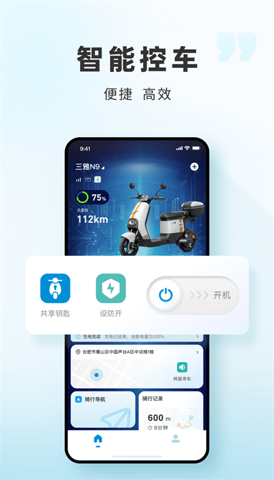 三雅智行 三雅智行