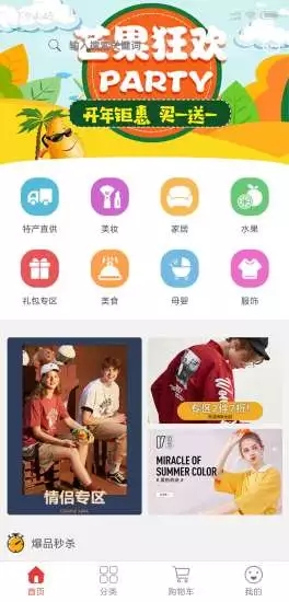 金牛快购 金牛快购