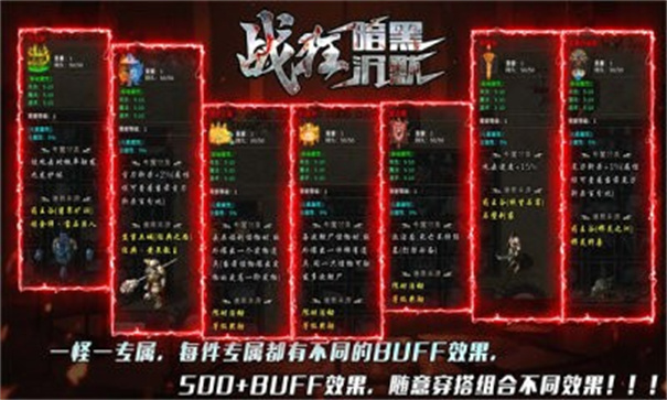 战狂暗黑沉默