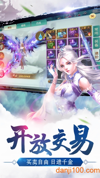 蜀山仙逆游戏
