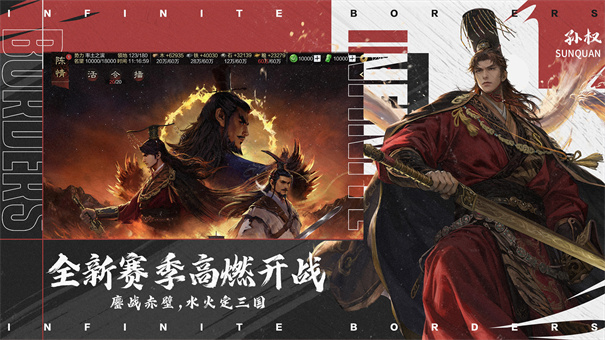 率土之滨 率土之滨