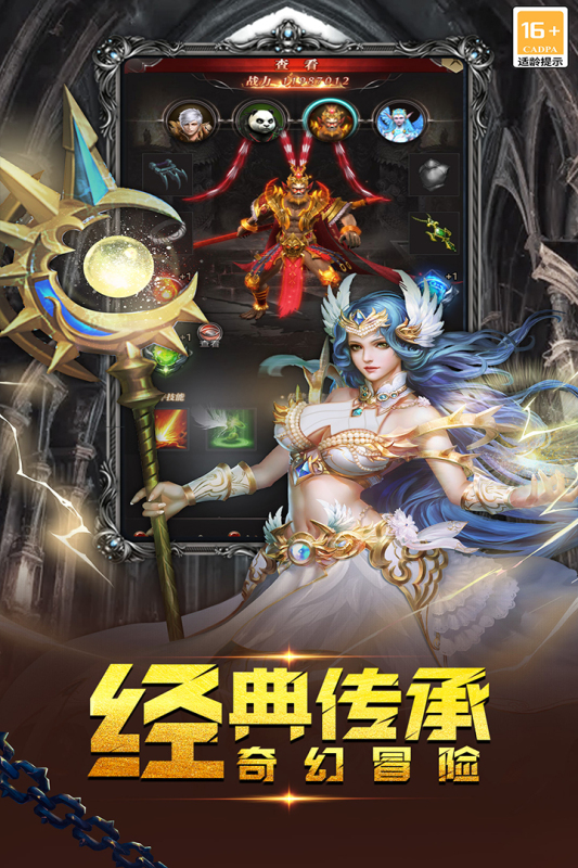 圣戒信条 圣戒信条