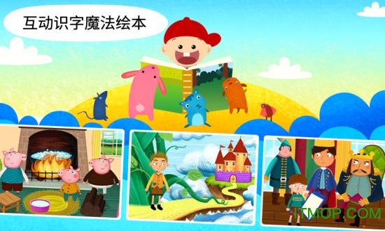 阳阳双语早教魔法学院内购破解版