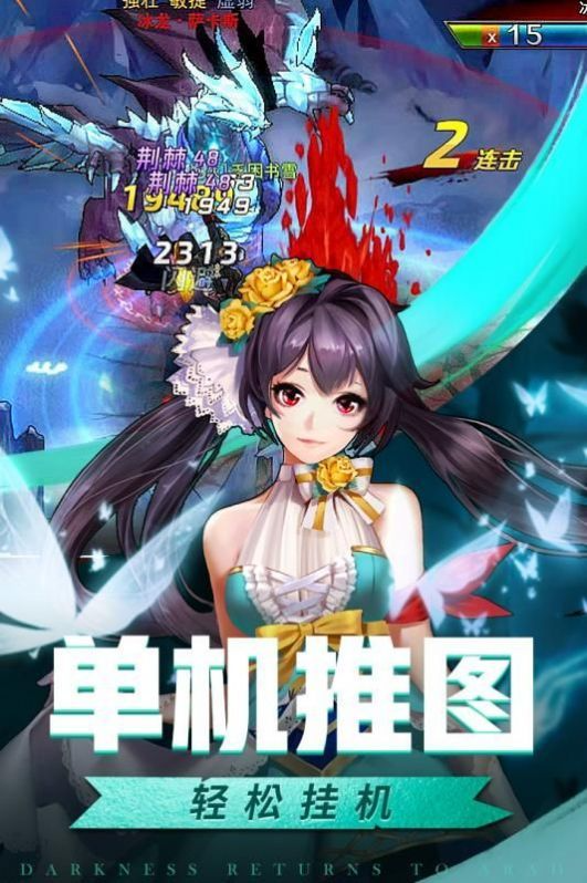 扫荡地下城