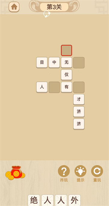 脑暴王者