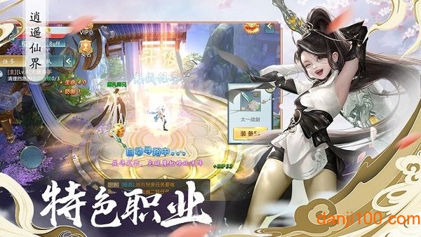 天行道：山海杀