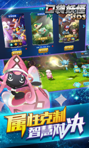 口袋训练师