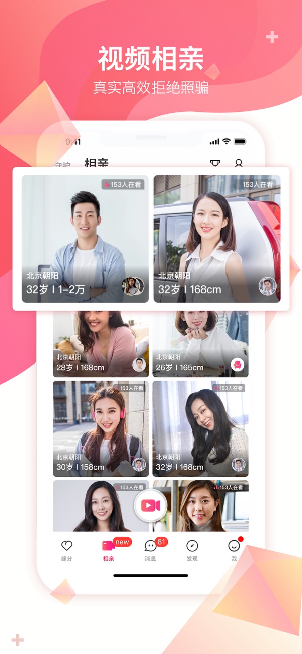 世纪佳缘征婚网站 世纪佳缘征婚网站