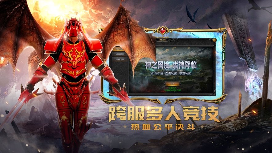 永恒诸神
