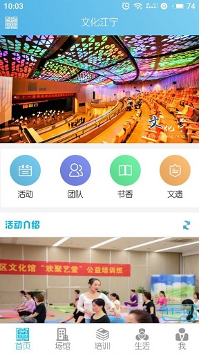 文化江宁