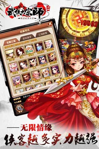 武侠大宗师2 武侠大宗师2