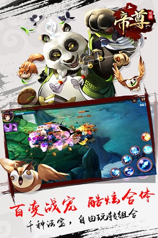 帝尊 帝尊