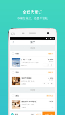 指南猫旅行 指南猫旅行