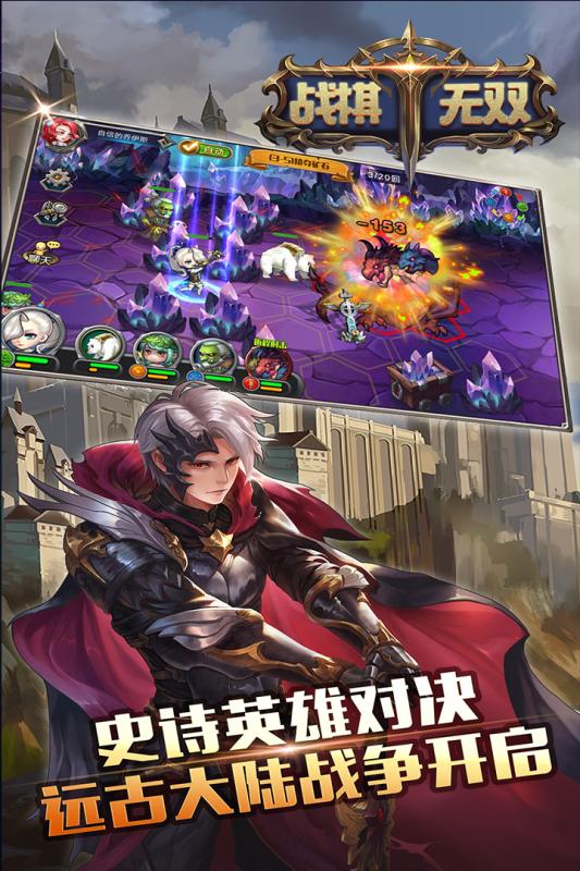 战棋无双渠道服