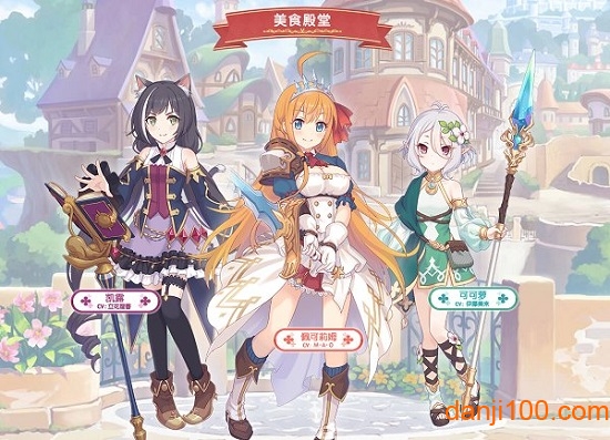PrincessConnect