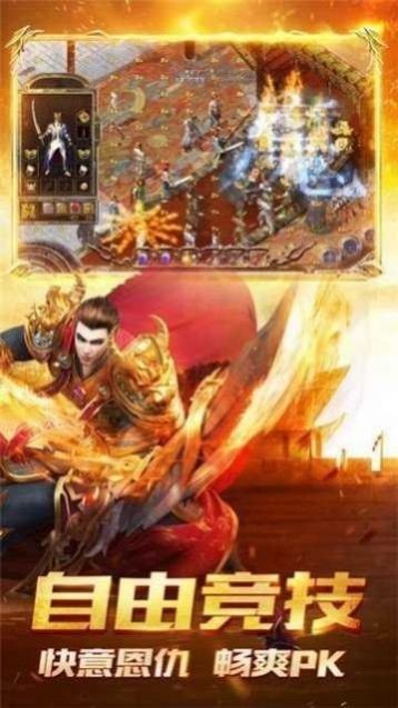 炼 狱 超 变 传 奇 超 爆 版(附 礼 包 兑 换 码)