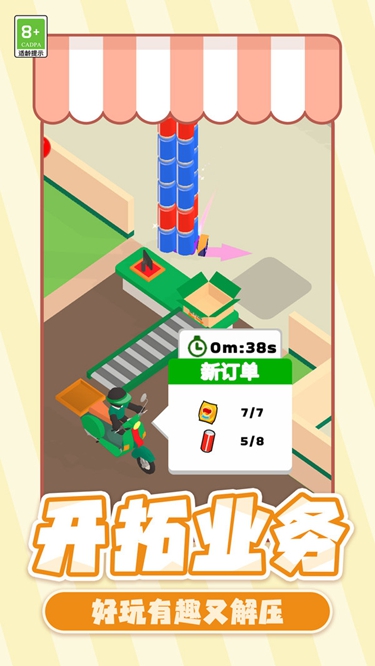 村庄生活大亨