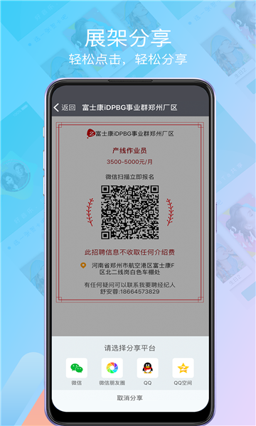 i聘