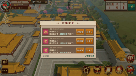 陛下驾到九游版