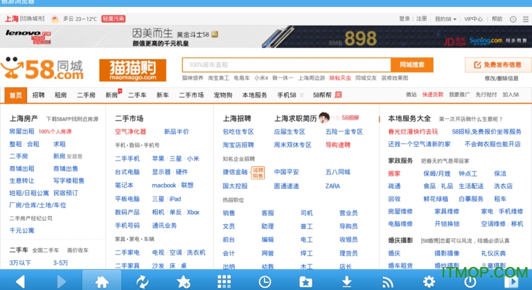 傲游浏览器tv版