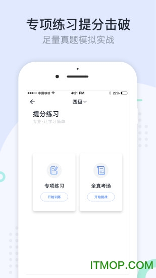 星火英语
