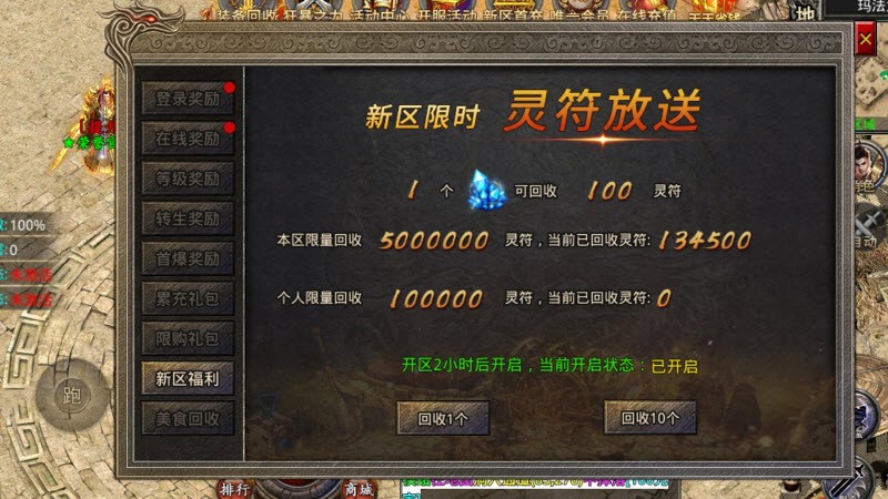 橘子倍攻无限刀