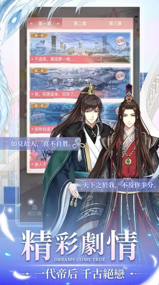 夢幻戀衣物語