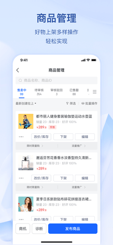 抖音飞鸽客服工作台手机版