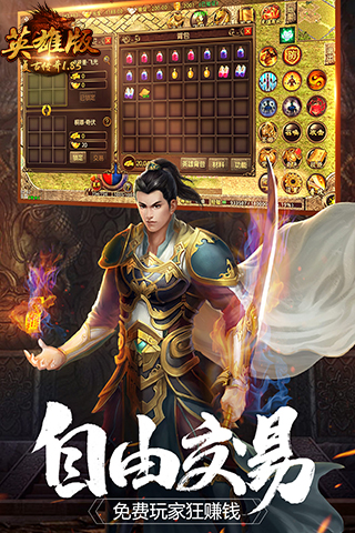 复古传奇1.76