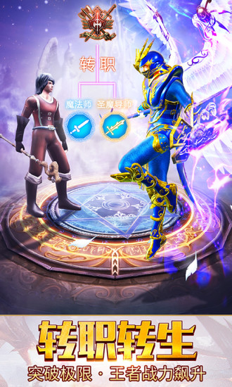 大天使之剑h5微信qq登录版