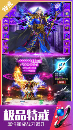 伏 魔 者 单 职 业 传 奇