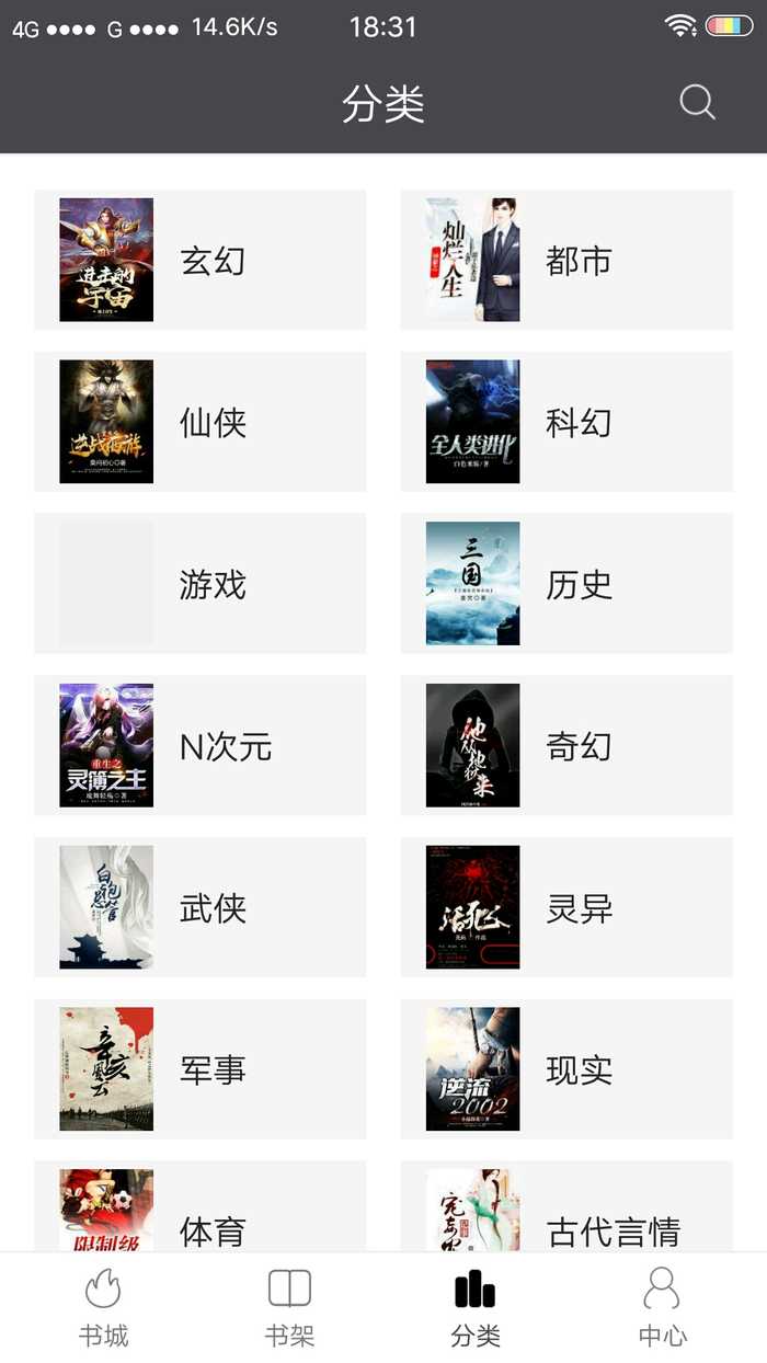 最新小说