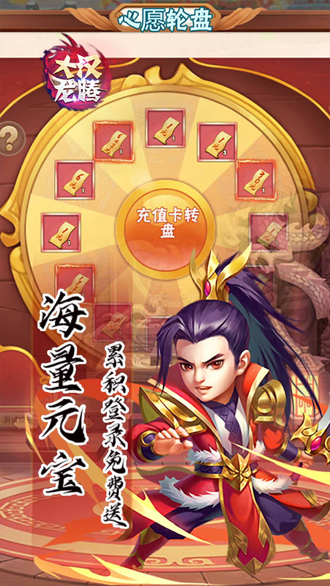 天子战盟红包版 天子战盟红包版