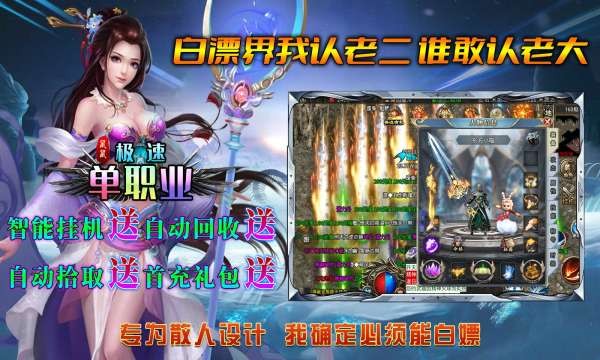 鼠鼠极速单职业 鼠鼠极速单职业