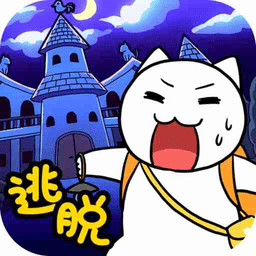 不思議な館編