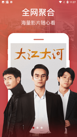 疾风影视软件