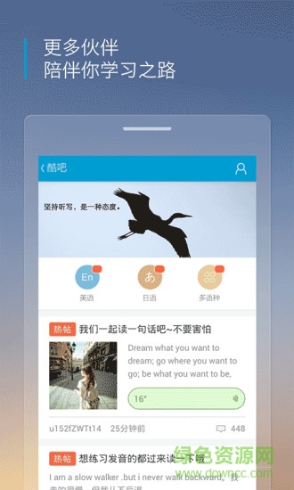 沪江听力酷 沪江听力酷