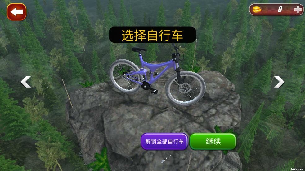 速降自行车