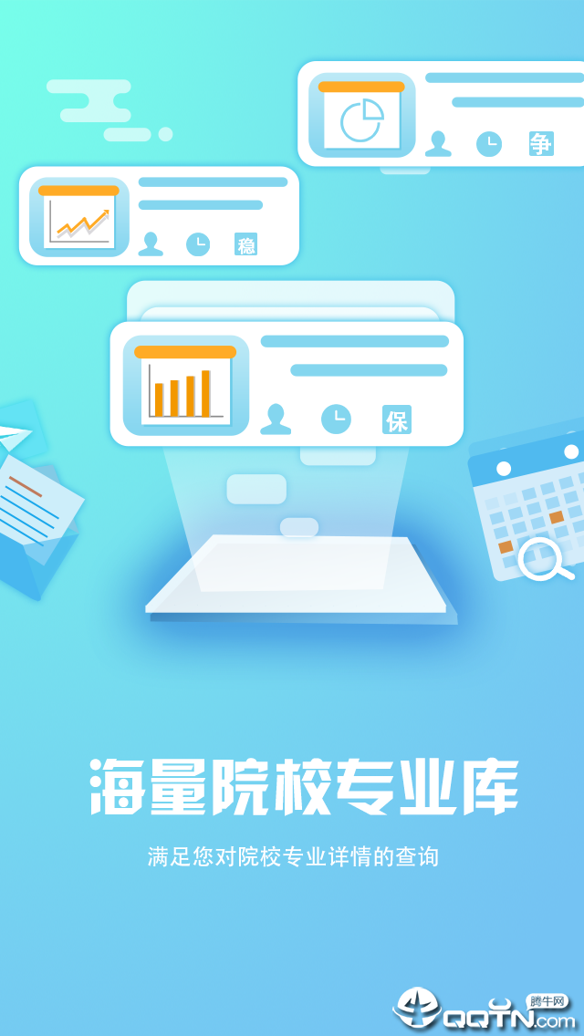 Easy志愿