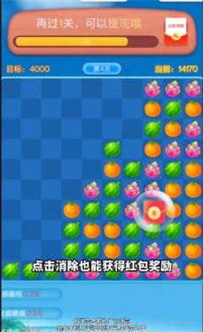 榴莲快消消