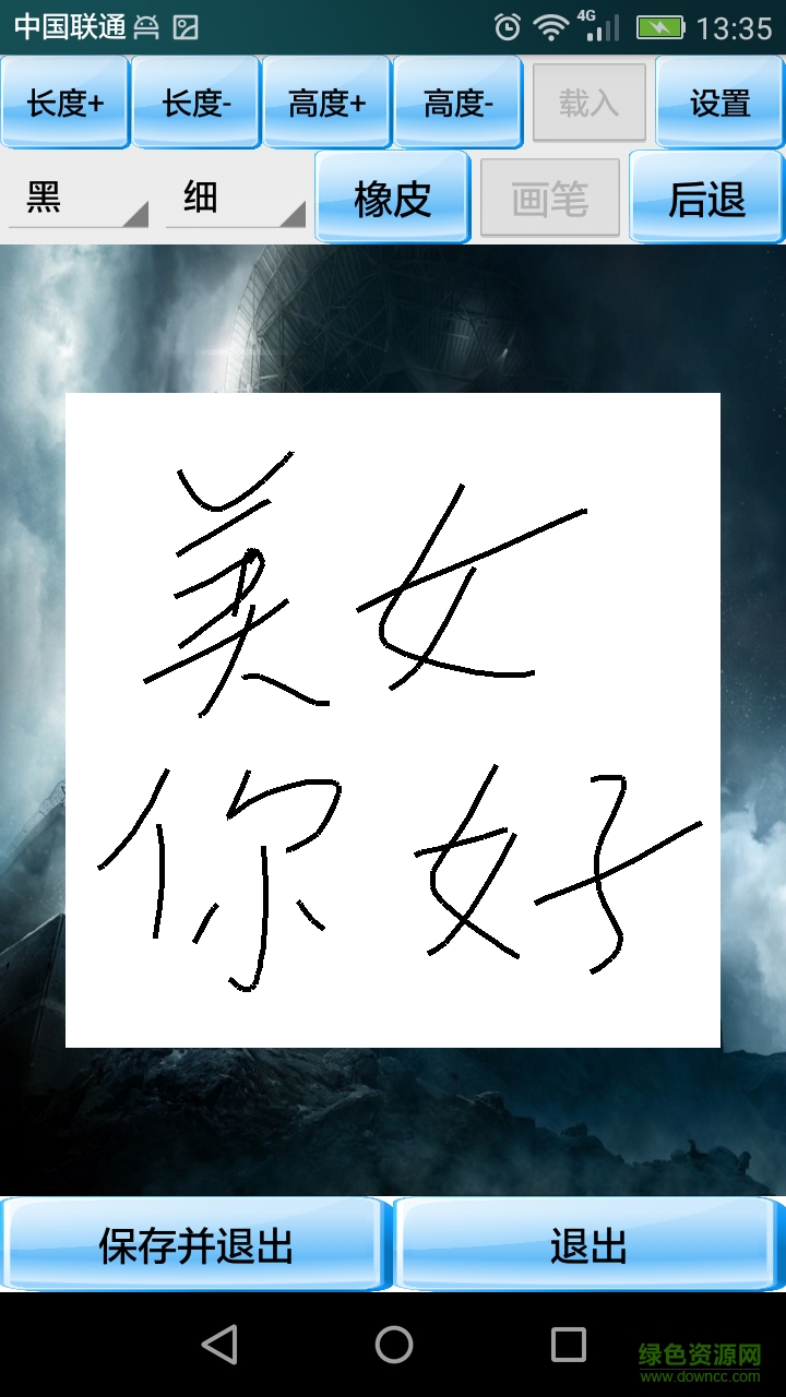 PP手写板 PP手写板