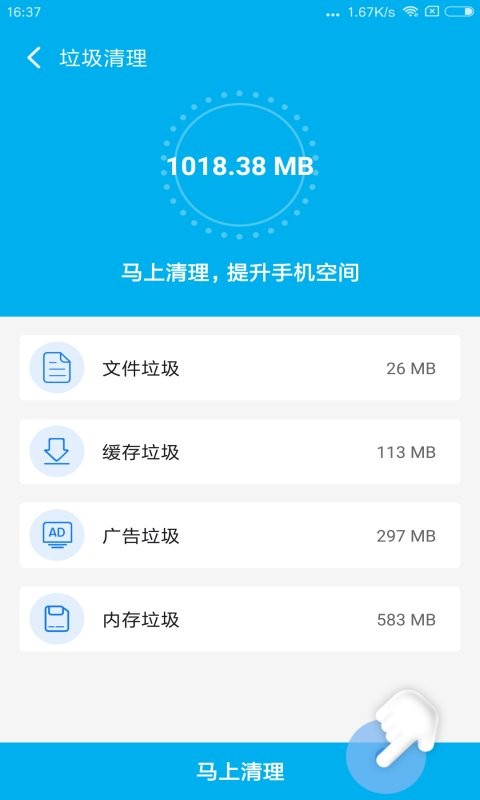 飞速清理专家 飞速清理专家