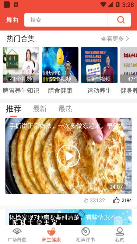 甜枣广场舞