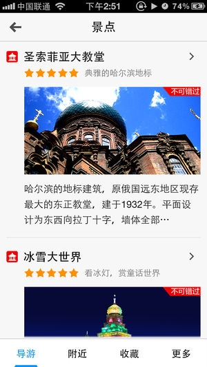 出发哈尔滨