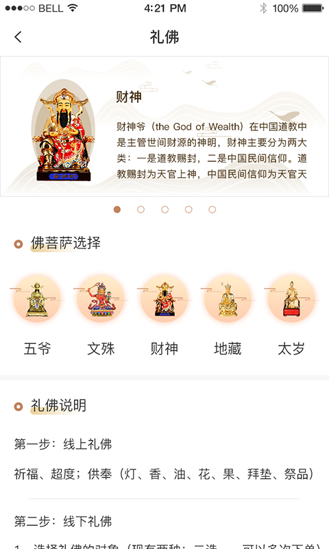 般若五台山