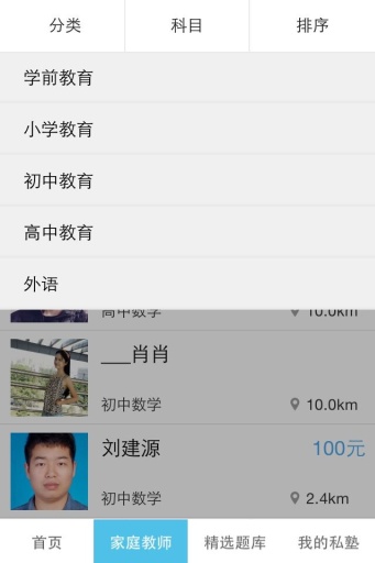 新私塾 新私塾