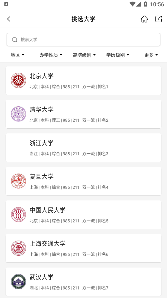 报志愿