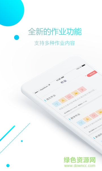 隧时