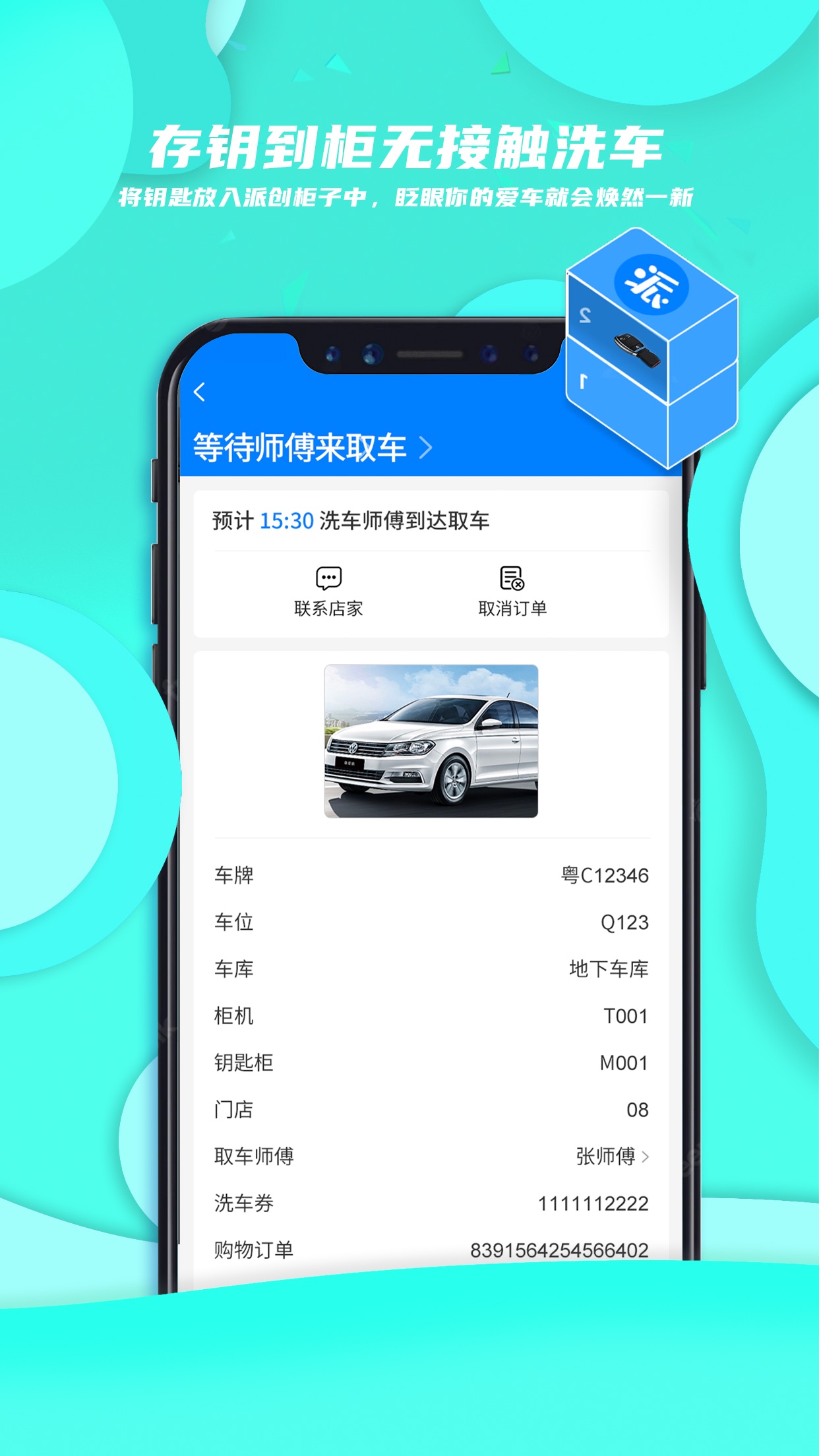 派创生活