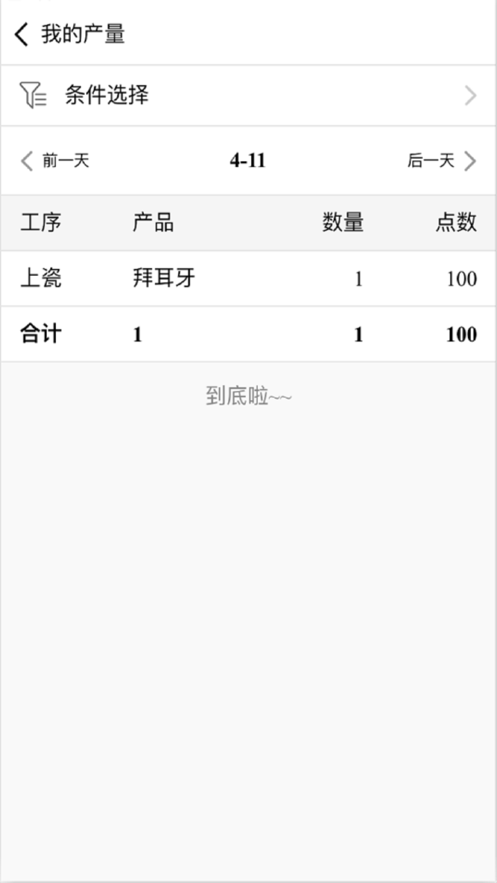 牙匠之家